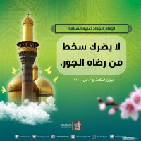 من كلمات المعصومين (ع)